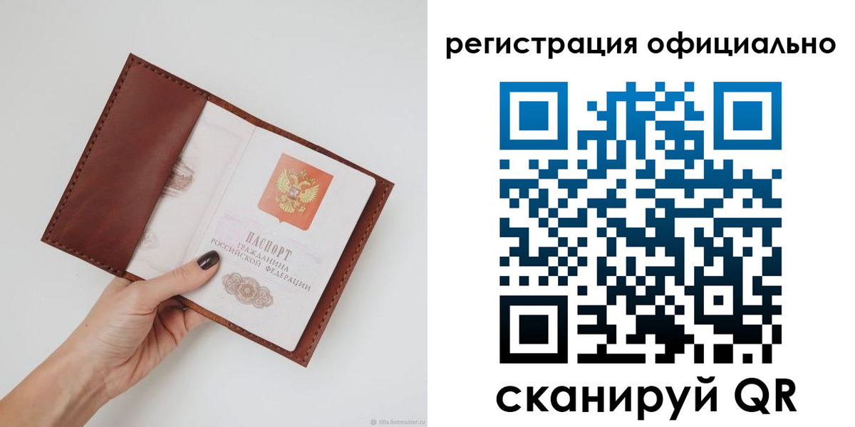 временная регистрация собственник в Ненецком АО