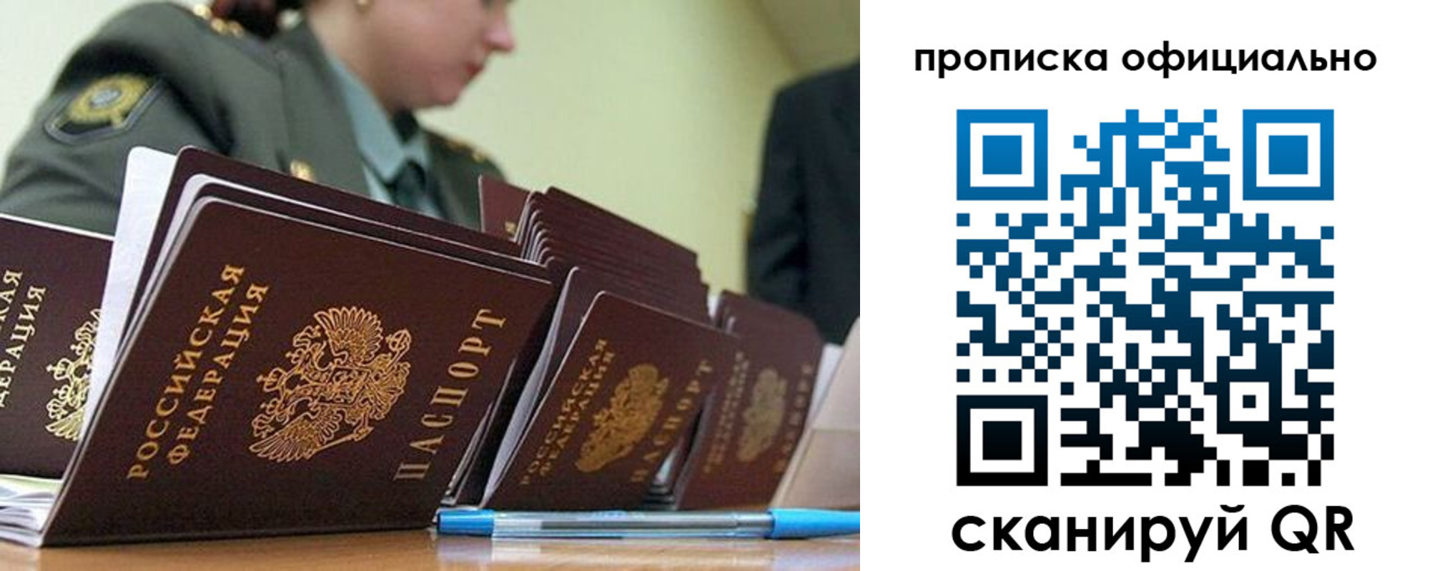 временная регистрация для школы в Ненецком АО
