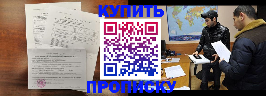 прописка паспорт в Ненецком АО