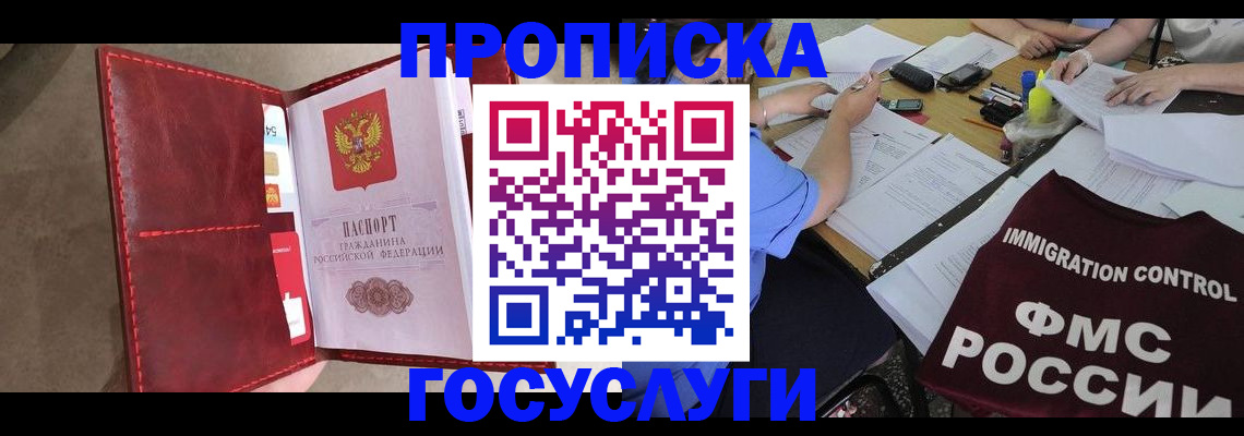 временная регистрация недорого в Ненецком АО