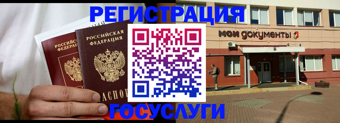 регистрация в Ненецком АО